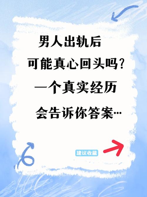 請偵探-如果一個男人出軌他還能干凈并離開家嗎？