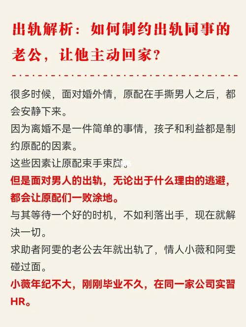 東莞偵探-老公和公司同事出軌該怎么辦？如何恢復(fù)？