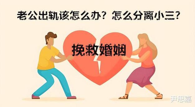 調(diào)查公司電話(huà)-婚外情；當(dāng)一個(gè)男人長(zhǎng)期出軌同一個(gè)女人時(shí)，為什么小三不選擇離開(kāi)呢？