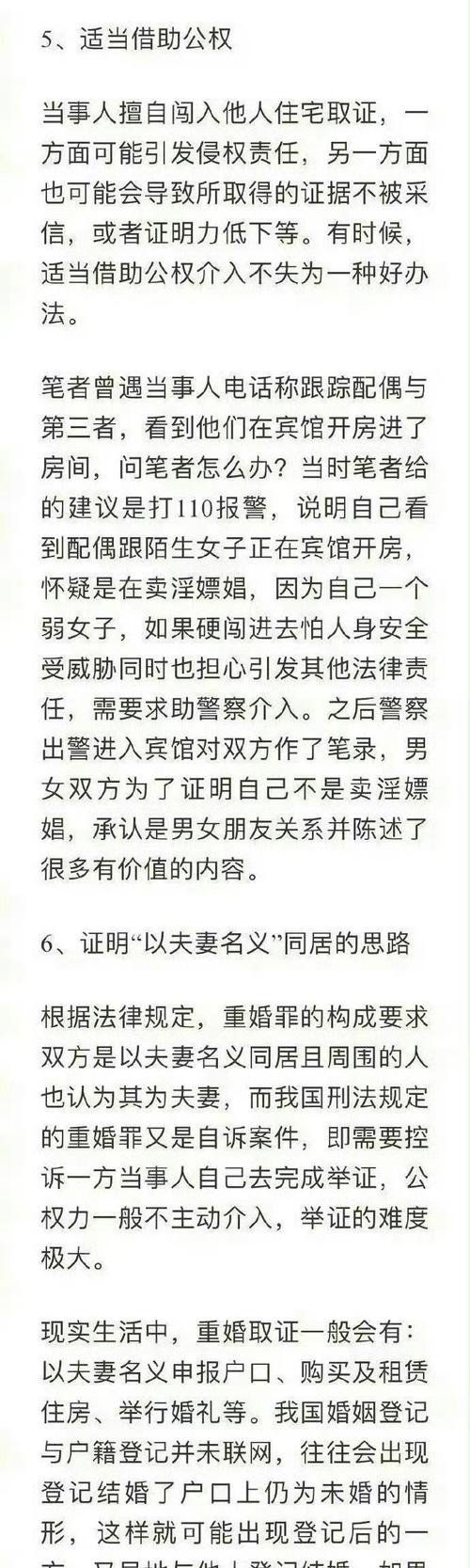 專業(yè)婚外情取證公司-三位女性對于為何與丈夫長期發(fā)生婚外情的分析是如此的安靜。